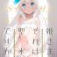Girlfriend [Gyuunyuuya-san (Gyuunyuu Nomio)] Hime-sama Sore wa Seisui desu ka? 2 – Princess, Is it holy water? [Chinese] [二向箔汉化组] [Digital]- Original hentai Rico