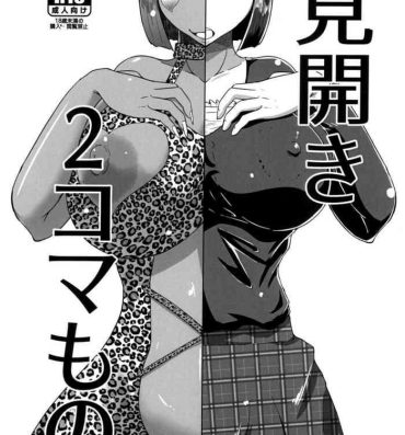Dicksucking Mihiraki 2 Koma Mono- Original hentai Ddf Porn