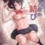 Cougars Mitsuha Miyamizu Rape by Tessie  Netorare- Kimi no na wa. hentai Porn Star