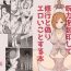 Cavalgando Nobara-chan no Juryoku o Fuuin shite Shugyou to Itsuwari Eroi Koto o Suru Hon- Jujutsu kaisen hentai Amateur Sex Tapes