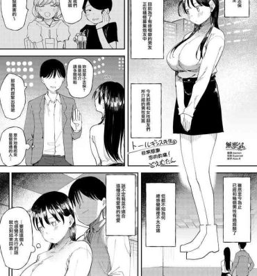 Amateurs NTR Seiheki no Kanojo no Tame ni Sex Friend wo Sagasu Joshi Daisei-chan Big Cocks