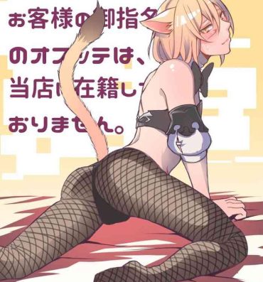Police Oslatte ga Cosplay de Ecchi na Koto suru Manga- Final fantasy xiv hentai Free Real Porn