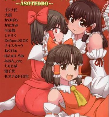 Hot Pussy Otona no Cookie- Touhou project hentai Spying