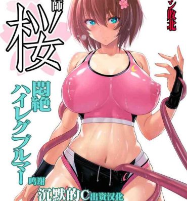 Oral Sex Taimashi Sakura- Original hentai Petera