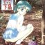 Free Blow Job Ami-chan Gehin- Sailor moon hentai Ghetto
