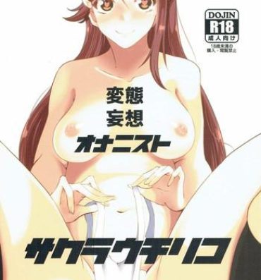 Topless Hentai Mousou Onanist Sakurauchi Riko- Love live sunshine hentai Hair