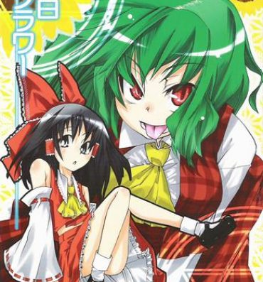 Pinay Kouhaku Flower ～Red and white flower～- Touhou project hentai Hymen