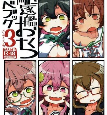 Juicy Kuchikukan Okuchi Sukebe Book 3 Sankuchime- Kantai collection hentai Innocent