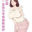 Whore [Pairesshu] Oba-san To 1-kai H Shitara Tomaranaku Natta Hanashi | 和小姨一发而不可收拾的故事 [Chinese]- Original hentai Solo Girl