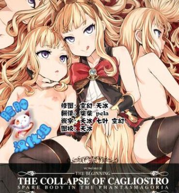 Gay Bondage Victim Girls 20 THE COLLAPSE OF CAGLIOSTRO- Granblue fantasy hentai Caseiro