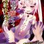 Brother 2D Comic Magazine Akuochi Gyaku Rape de Monzetsu Kairaku! Vol. 1 Amature Sex
