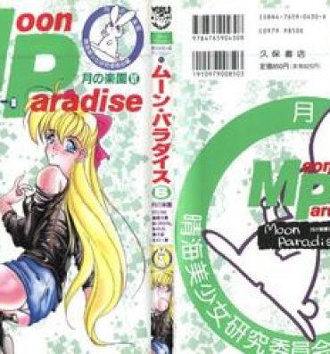 Busty Bishoujo Doujinshi Anthology 10 – Moon Paradise 6 Tsuki no Rakuen- Sailor moon hentai Webcamchat