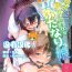 Love Making Byousoku de Osu Ochi suru InCha na Futanarikko Kanzenban- Original hentai Asian Babes
