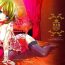 Gay Bondage (C88) [Shoujo Gesshoku (Shimao Kazu)] Kaede-san to LoveHo de Machiawase shimashita. | Meeting with Kaede-san in a Love Hotel (THE iDOLM@STER CINDERELLA GIRLS) [English] {doujin-moe.us}- The idolmaster hentai Russian
