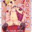 Gay Physicalexamination (C93) [Idenshi no Fune (Nanjou Asuka)] Carol-chan to Asobou! | Playing with Carol-chan! [English]- Original hentai Cum Swallowing