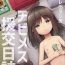 Outside Chibi Mesu Enkou Nisshi- Original hentai Doggy