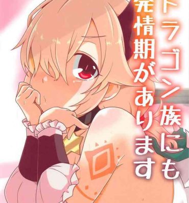 Sexo Anal Dragon-zoku ni mo Hatsujouki ga Arimasu- Princess connect hentai Gay 3some