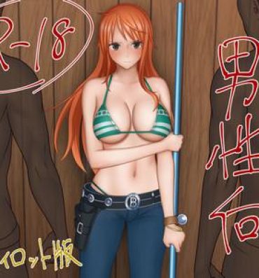 Free Rough Sex Iinari Nami-san- One piece hentai Pool