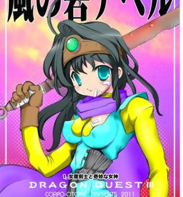 3way Kaze no Toride Abel Dai 1-Shuu Kimyouna Megami- Dragon quest iii hentai Fitness