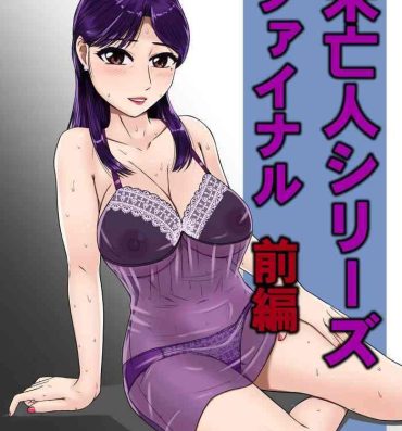 Ecchi Mibōjin shirīzufainaru zenpen- Original hentai Gay Doctor