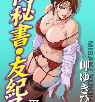 Amateur Blow Job Nikuhisyo Yukiko Volume III to V Chapter 13-24 Cock Sucking