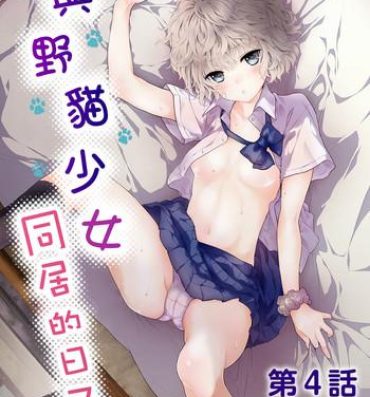 Porn Amateur Noraneko Shoujo to no Kurashikata Ch. 4-12 Tits
