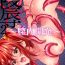 Tites Ryoujoku 2- Fate grand order hentai Neighbor