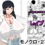 Action Tomodachi no Okaa-san wa Mukuchi- Original hentai Sexcams