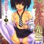 Kinky Tonari no Minano Sensei ⎮ My Neighboring Teacher Minano Infiel