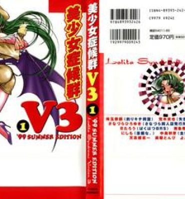 Chudai [Anthology] Bishoujo Shoukougun V3 (1) '99 Summer Edition (Various)- To heart hentai Martian successor nadesico hentai Mamotte shugogetten hentai Taiwan