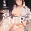 Actress Hitozuma to NTR Onsen Ryokou- Original hentai Ball Licking