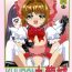 Reversecowgirl Kuuronziyou 1 Full Color & TV Animation Ban- Cardcaptor sakura hentai Gay Hunks