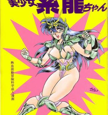 Public Nudity Muteki Bishoujo Shiryuu-chan 1~3 Soushuuhen- Saint seiya hentai Free Amateur