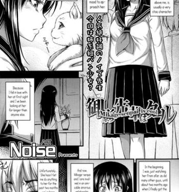 Female [Noise] Mikage-senpai wa Cool | Mikage-senpai is Cool (Comic lo 2014-01) [English] {5 a.m.} Shemales