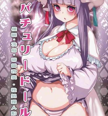 Mature Patchouli Doll- Touhou project hentai Whipping
