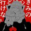Hard Core Sex (Sengusa Yachiyo] Obe guda ♀ rogu [Fate/Grand Order)- Fate grand order hentai Gloryhole