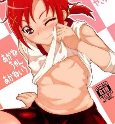 Real Orgasms Akane-chan Akane Iro- Smile precure hentai Spank