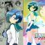 Vintage Boku Senyou Ami 1- Sailor moon hentai Rough Sex