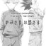 Gay Gloryhole (C86) [Watagashi Maker (Tomiko)] Kami-sama Ohoshi-sama | The Gods, The Stars (Hunter x Hunter) [English] [Willeke4439]- Hunter x hunter hentai Boss