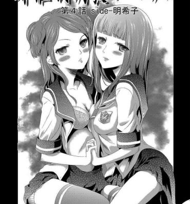 Mexico Imouto Saimin Choukyou Manual | The Manual of Hypnotizing Your Sister Ch. 4 Ass Lick