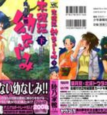 Star Mikakunin Osananajimi Vol.2 Transsexual