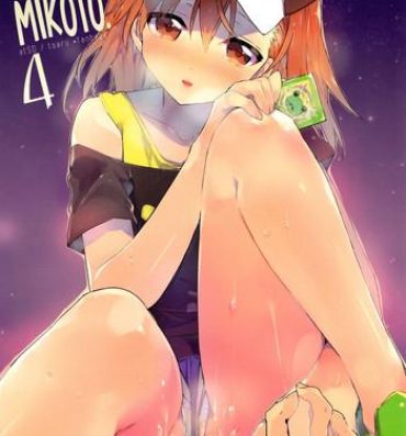 Daring Mikoto to. 4 | With Mikoto. 4- Toaru kagaku no railgun hentai Toaru majutsu no index hentai Sixtynine
