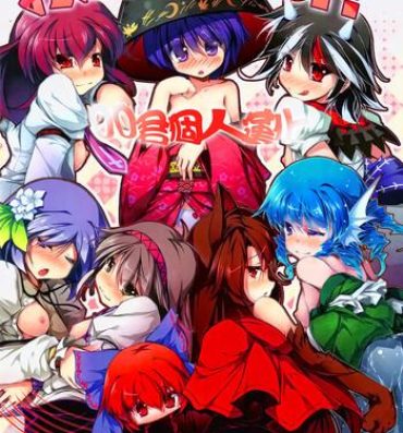 Amatures Gone Wild Ookikuna ~ Re!?- Touhou project hentai Ass Fetish
