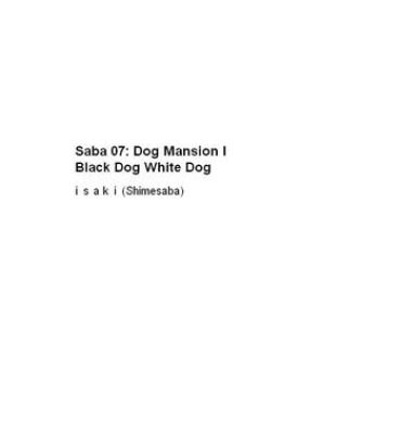 Amatures Gone Wild Saba 07: Inu Kan I / Shiro Inu Kuro Inu | Saba 07: Dog Mansion I Black Dog White Dog Arrecha