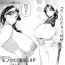 Strip Tousian Youkoso! Oshinagaki ~ Kikyou～ Girlnextdoor