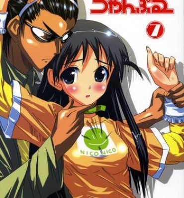 Couple Sex School Champloo 7- School rumble hentai Pounded