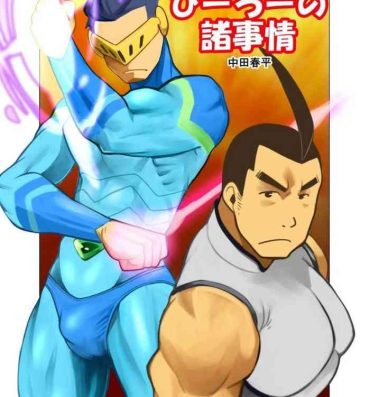 Huge Hero no Shojijou- Original hentai HD
