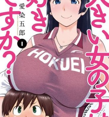 Fat Pussy Ookii Onnanoko wa Daisuki Desuka Vol.1 Snatch
