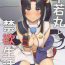 Cheerleader Ushiwakamaru to Kinyoku Seikatsu- Fate grand order hentai Outdoor Sex