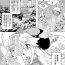 Gemendo [Utsugi Tsuguha] Zenkoku ~Himeta Iro ni Nomareru Yuubi  na Hana~ Zenpan (Heroine Pinch Vol. 14) [Digital] White Chick